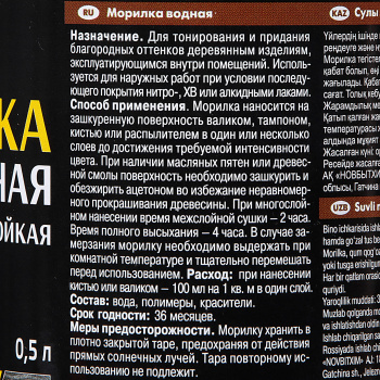 Морилка водная Новбытхим, 0.5 л, эбеновое дерево