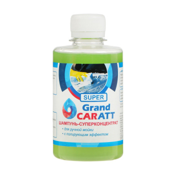 Шампунь-суперконцентрат полирующий Grand Caratt "Super" Яблоко, ручной, 250 мл SSH005 2601720