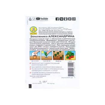 Семена Земляника Александрина  0,05гр Аэлита Лидер *10/200 Семена Земляника Александрина  0,05гр Аэлита Лидер *10/200