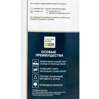 Средство для удаления старых обоев Kleo Delete 150, 500 мл