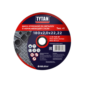 Круг отрезной 180*2,0*22.22 по металлу и нержавеющей стали арт.38286 TYTAN *10/50/200