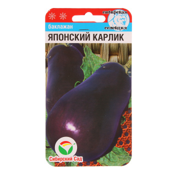 Семена Баклажан Японский карлик 20шт Сибирский сад *10/500