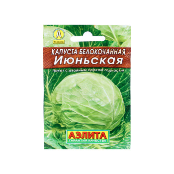 Семена Капуста б/к Июньская 0,5гр Аэлита Лидер *10/500