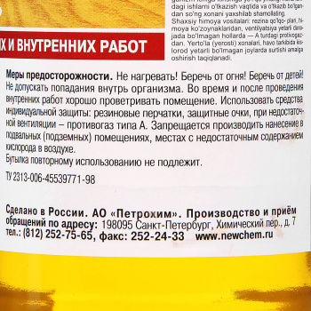 Лак ХВ-784 по дереву Бесцветный 0,5 л Новбытхим *6/12/624