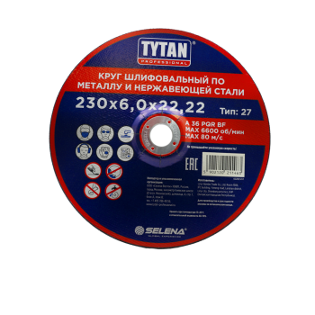Круг шлифовальный зачистной 230*6*22,22мм по металлу и нержавеющей стали арт.11463 TYTAN *5/25/50