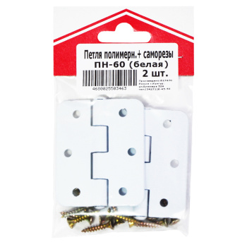 Петля полимер.ПН-60 белая (комплект 2 шт+саморезы) ДомоСтрой *1/150