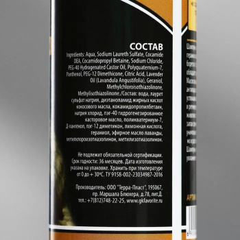 Шампунь "Пижон Premium" антипаразитарный для кошек и котят двойная защита, 250 мл 4930563