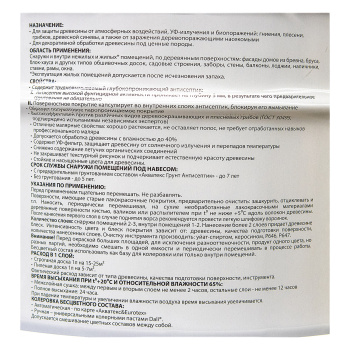 Защитно-декоративное покрытие 9 л для древесины АКВАТЕКС 2 в 1, алкидное, дуб