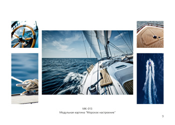 Картина модульная "Морское настроение" (2 шт - 20*20 см, 2 шт - 20*40, 1 шт - 47*67) *1 Картина модульная "Морское настроение" (2 шт - 20*20 см, 2 шт - 20*40, 1 шт - 47*67) *1