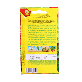 Семена Земляника Душистое лукошко альпийская 0,04гр Аэлита цв *10/200 Семена Земляника Душистое лукошко альпийская 0,04гр Аэлита цв *10/200