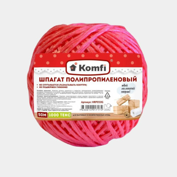 Шпагат полипропиленовый  50м Красный лин.плотн.1000Текс, намотка-"клубок"HRP050R"Komfi" *1/60