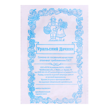 Капуста бк Июньская  0,5гр Уральский Дачник БЕЛ *20