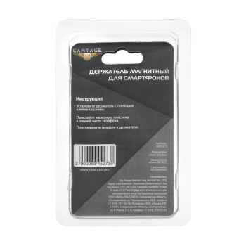 Держатель телефона CARTAGE, магнитный 6945273
