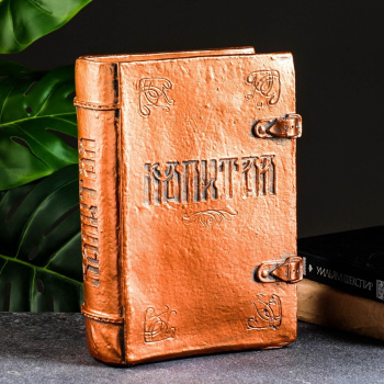 Копилка "Книга "Капитал" медь, 27х19см   2873822