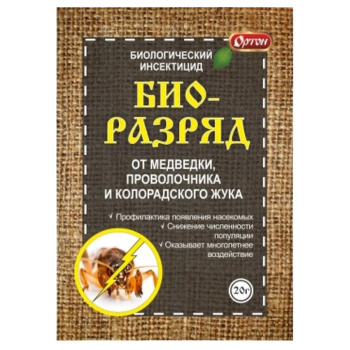 Средство от медведки, проволочника, колор.жука БИОРАЗРЯД биологический инсектицид 20г(Ортон) *10/70