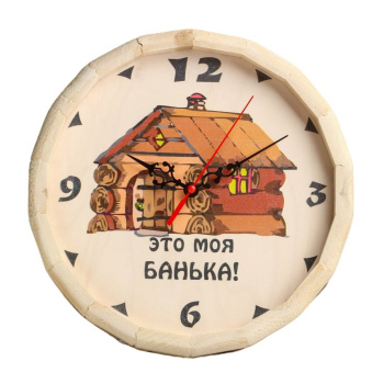 Часы банные бочонок "Это моя банька" 1544667