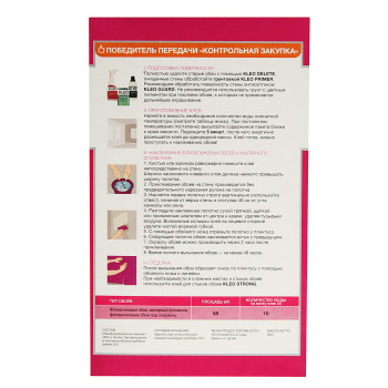 Клей для обоев Kleo Extra 55, флизелиновый, 55 м², 380 г