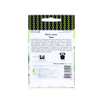 Салат кресс-салат ТемпЧетыре лета 1гр ПОИСК *10