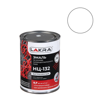 Эмаль НЦ-132 белая 0,7 кг Лакра *1/14/490