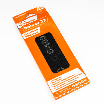 Шлифсетка 115*280 зерно 100 оксид алюминия водостойкая (10шт) арт.54228010 Bohrer *1/100