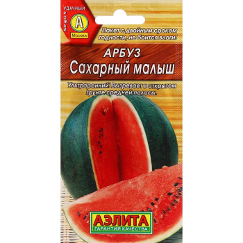 Семена Арбуз Сахарный малыш 1гр Аэлита цв *10/200 Семена Арбуз Сахарный малыш 1гр Аэлита цв *10/200