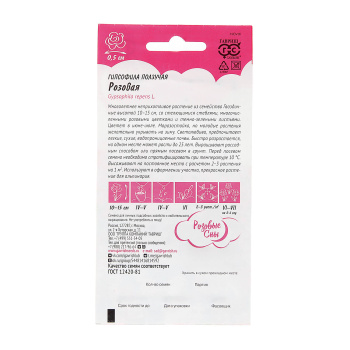 Семена Гипсофила ползучая Розовая/Альпийская горка 0,05гр Гавриш *10/200