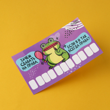 Автовизитка "Жаба" 9215580