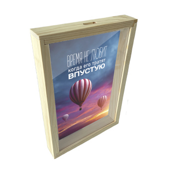 Копилка  для путешествий  "Воздушный шар" 20*30 см