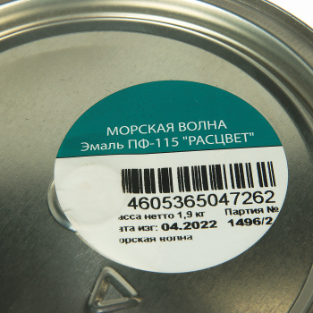 Эмаль ПФ-115 морская волна 1,9 кг Расцвет *1/6/252