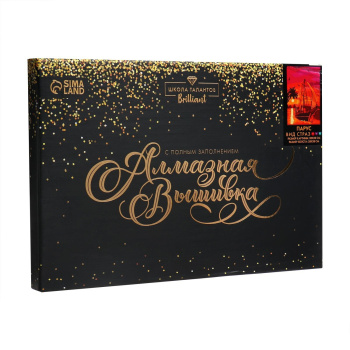 Алмазная вышивка с полным заполнением 20х30 "Парус", холст  5371207