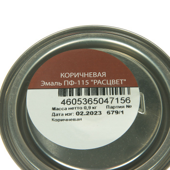 Эмаль ПФ-115 коричневая 0,9 кг Расцвет *1/14/588