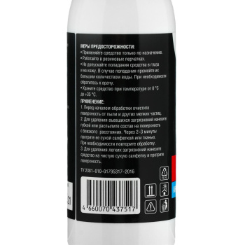 Очиститель салона Grand Caratt, спрей 100 мл 7043751