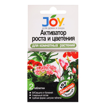 Активатор роста и цветения для комнатных цветов JOY, 2 таблетки