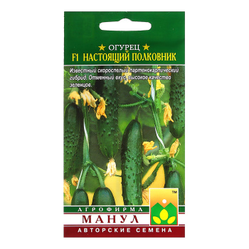 Семена Огурец Настоящий полковник F1 10шт Манул автор *10/500