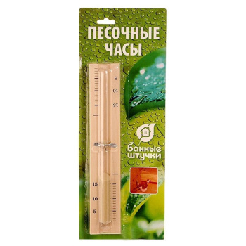 Часы песочные 25*5*2,5 см "Банные штучки" /4