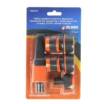 ПОЛИВ Набор для шланга (форсунка+коннектор 3/4, коннектор аквастоп 3/4+штуцер Belamos (5816F) *1/48