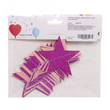 Растяжка "Звёздное сияние" 2,5 м 7 см , (24 штук), розовый