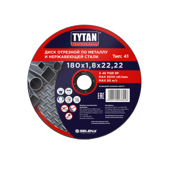 Круг отрезной 180*1,8*22.22 по металлу и нержавеющей стали арт.38248 TYTAN *10/50/200