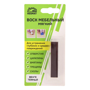 Воск мебельный ВМ-2 цвет ВЕНГЕ ТЕМНЫЙ блистер *5/15/450