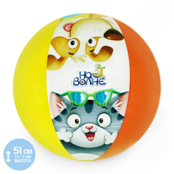 Мяч надувной детский, 51 см  7450126