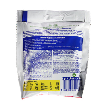 Удобрение для овощей, цветов и рассады Fertika Люкс, 100 г