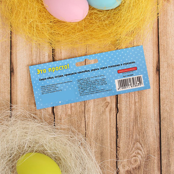 Набор для декорирования яиц наклейками Страна монстриков   1565869