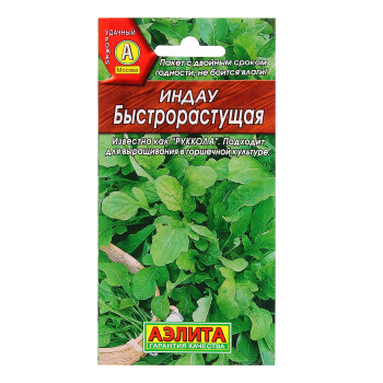 Семена Руккола (индау) быстрорастущая  0,3гр Аэлита цв автор *10/500